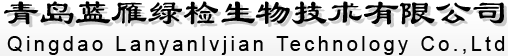 青岛蓝雁绿检生物技术有限公司，无菌灌装培养基，液体培养基，即用型培养基-首页